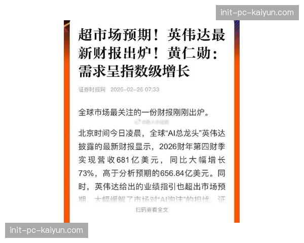 财务简报：英超公布本赛季中期财务报告，整体营收同比增长12%