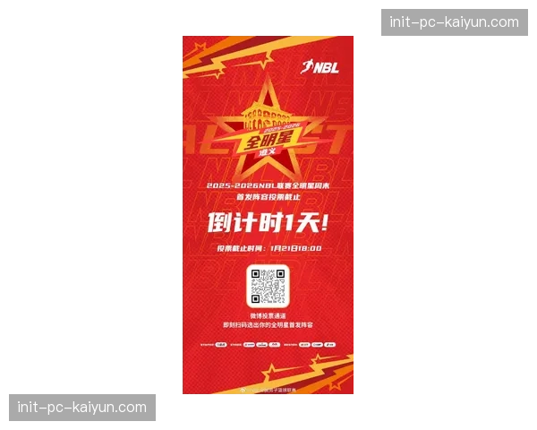 联盟宣布2026年全明星周末投票将于五月启动,赛制保持不变 联盟宣布2026年全明星周末投票将于五月启动,赛制保持不变